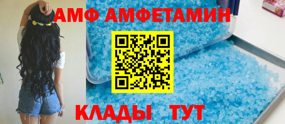 АМФЕТАМИН  Вход с VPN  Щёкино  АМФЕТАМИН    онион  Амфетамин VHQ 