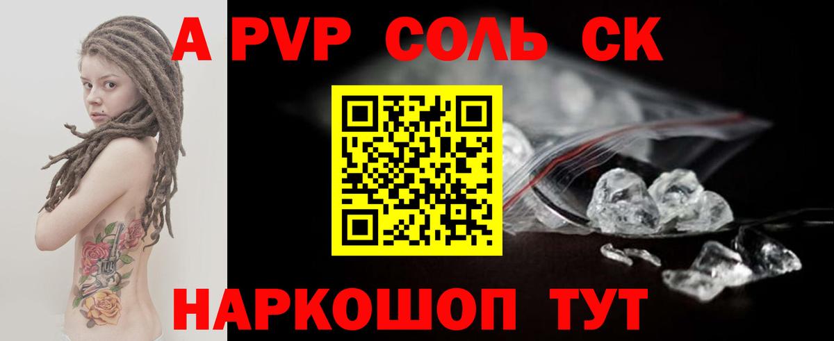 Alfa_PVP крисы CK Щёкино
