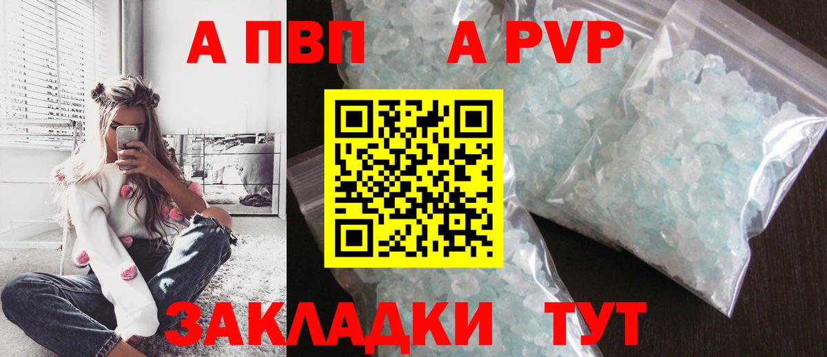 Alpha-PVP Соль  купить наркоту  Щёкино  Альфа ПВП СК КРИС  Вход с VPN  Альфа ПВП кристаллы 