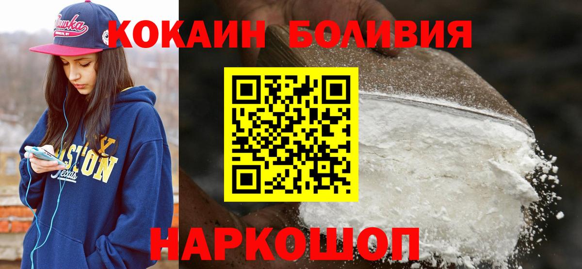 COCAIN Эквадор Щёкино