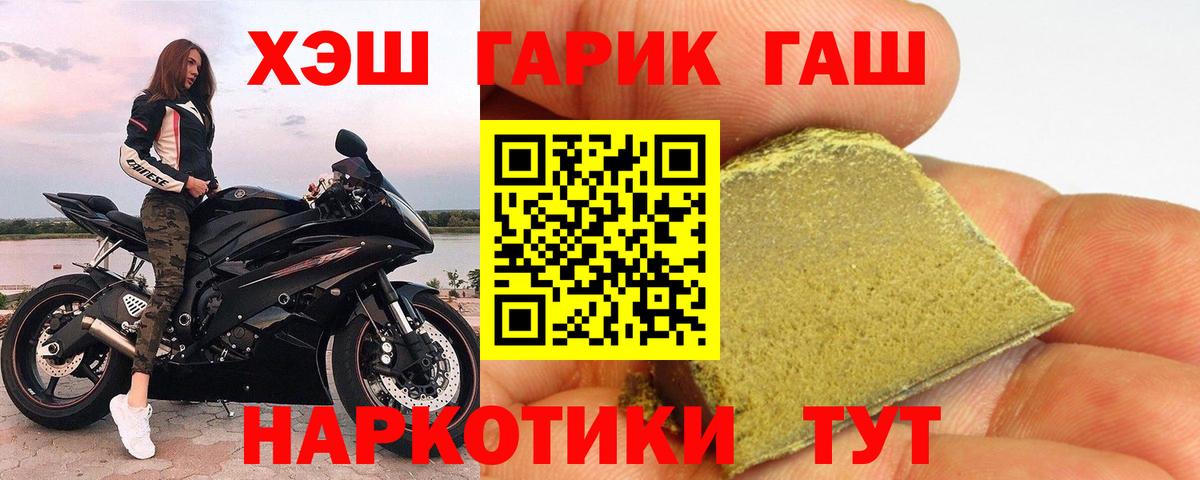 Щёкино  ГАШИШ убойный  Вход с VPN  ГАШ hashish 