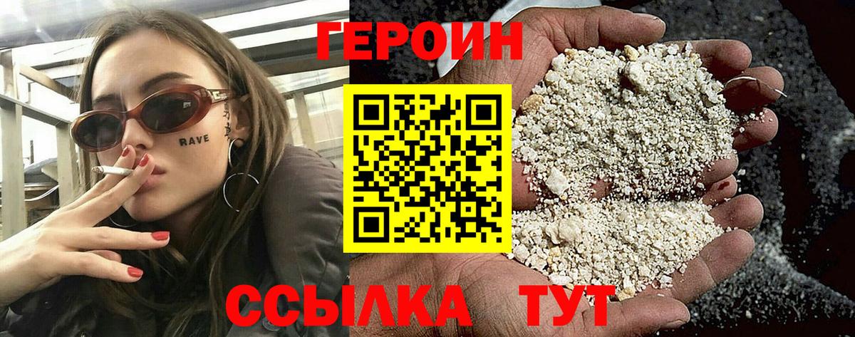 ГЕРОИН  Вход с VPN  Щёкино  ГЕРОИН афганец 