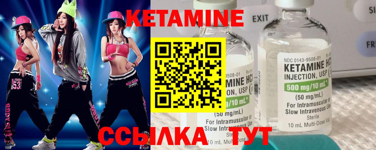 КЕТАМИН VHQ  Вход с VPN  Щёкино 