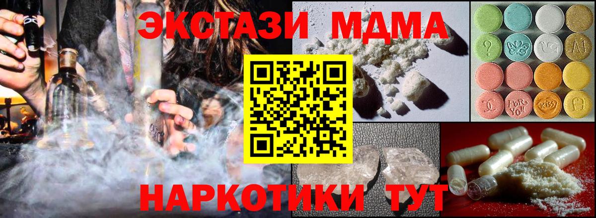 МДМА Molly  Вход с VPN  MDMA  Щёкино  МДМА Molly 