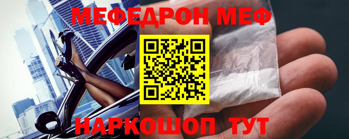 Меф мяу мяу  Вход с VPN  МЯУ-МЯУ кристаллы  МЯУ-МЯУ  Щёкино  МЯУ-МЯУ 
