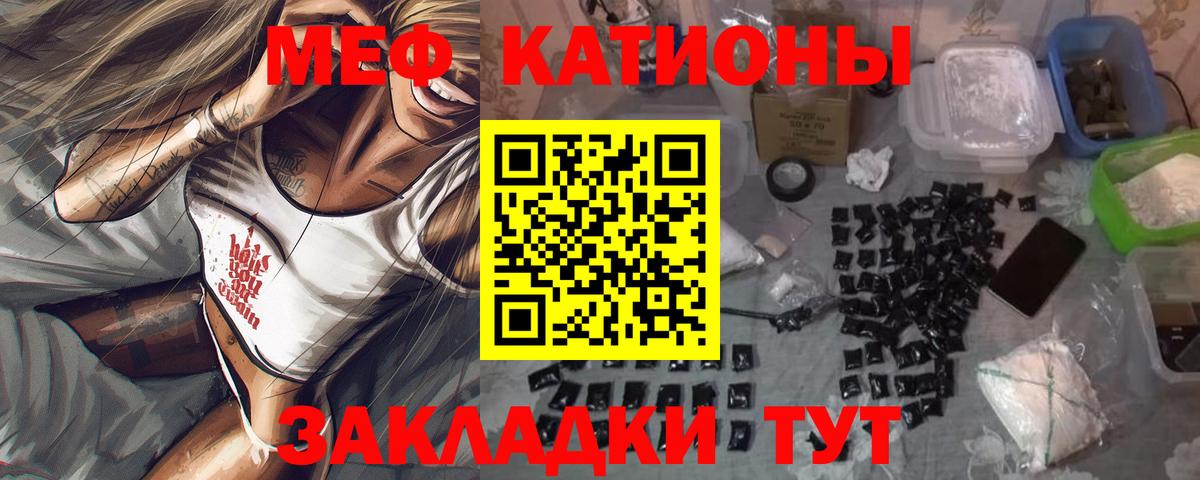 МЕФ кристаллы Щёкино