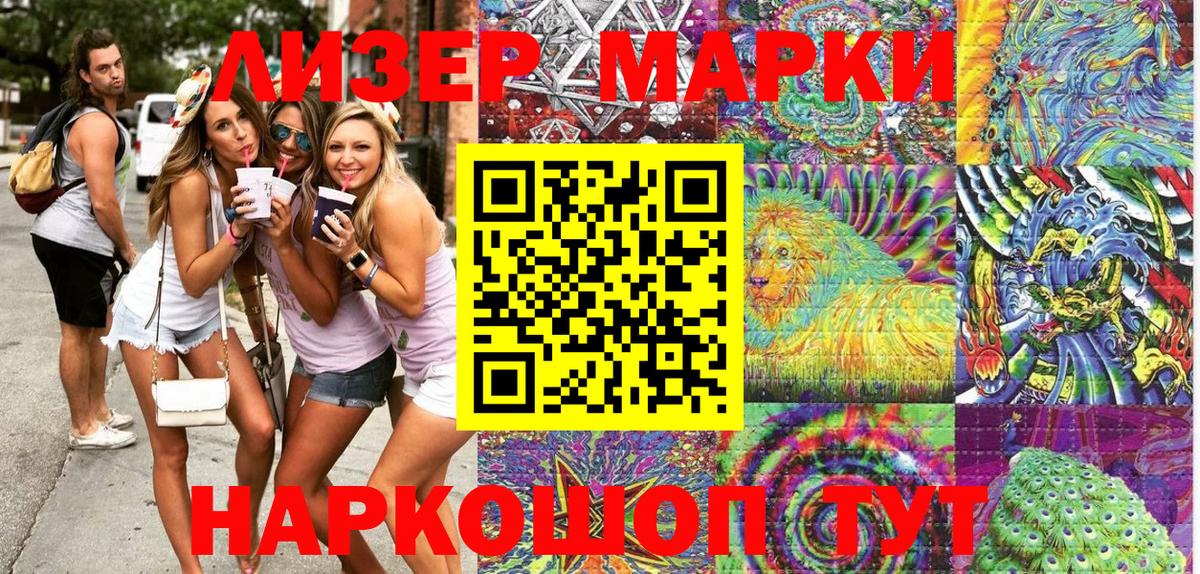 Марки N-bome 1500мкг  Вход с VPN  Марки NBOMe  Марки N-bome 1500мкг  Щёкино 