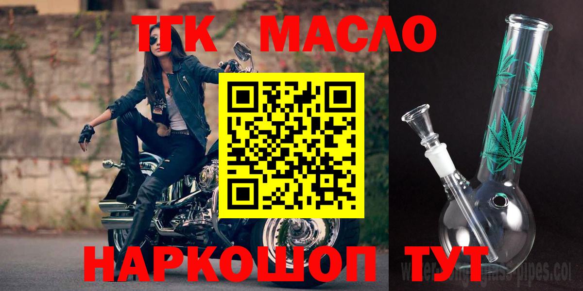 Дистиллят ТГК THC oil Щёкино