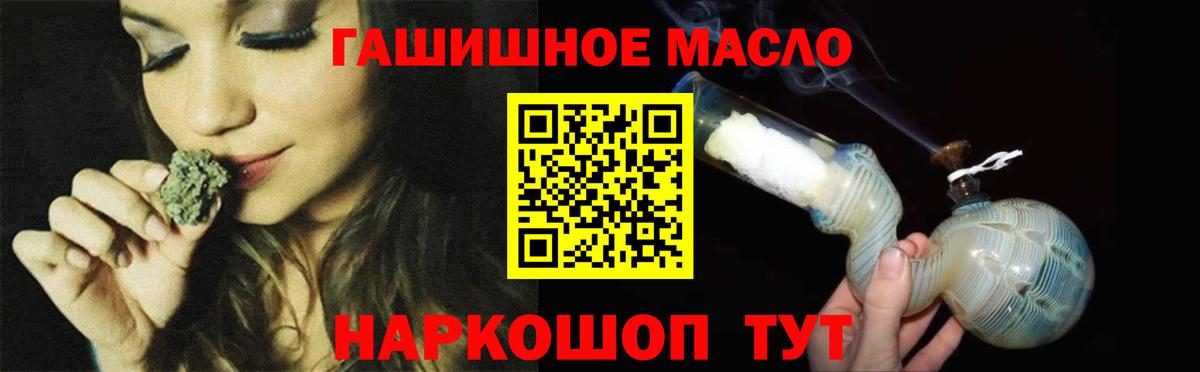 Щёкино  ТГК THC oil  ТГК жижа  закладка  Вход с VPN 
