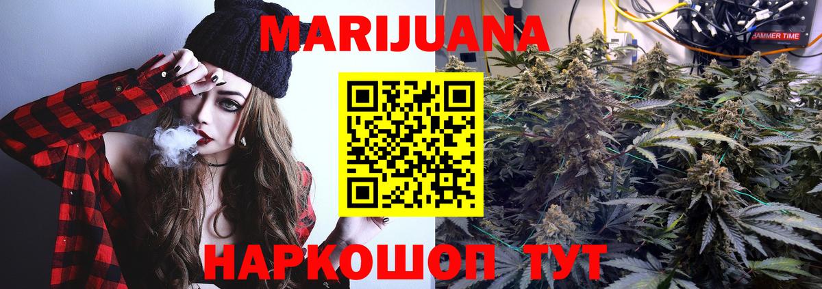 Конопля SATIVA & INDICA  МАРИХУАНА семена  Бошки марихуана сатива  Щёкино  Вход с VPN 