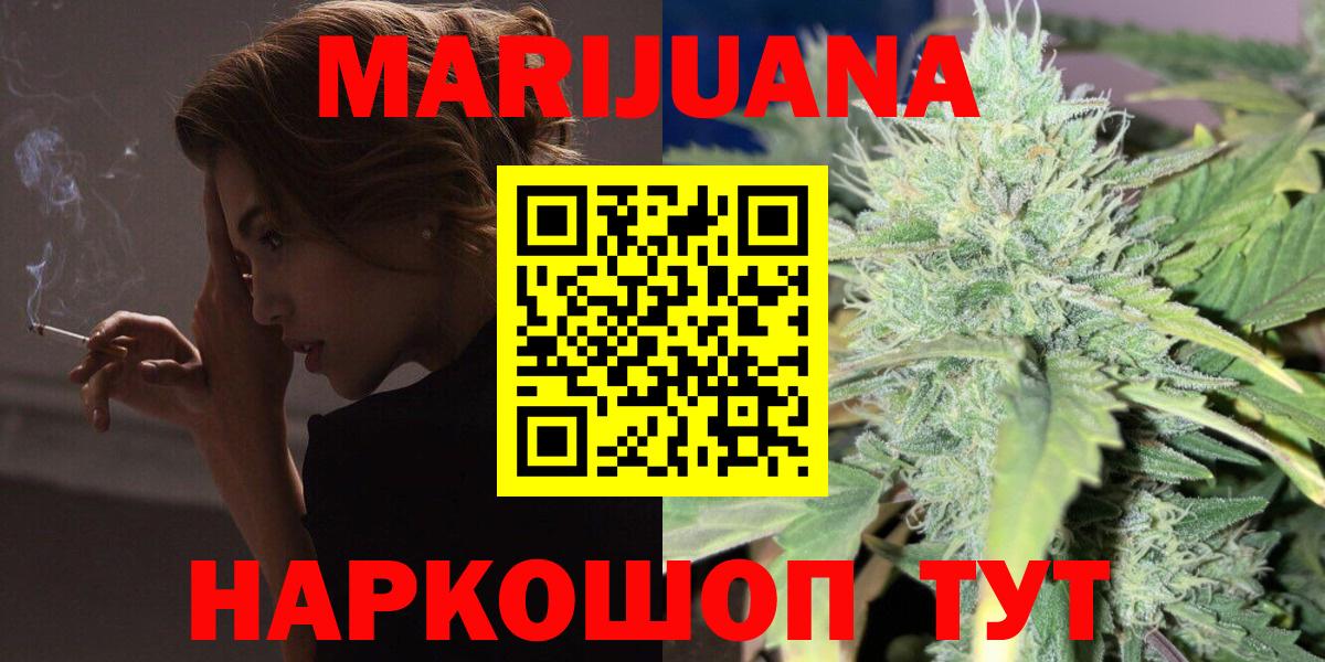 Каннабис конопля Щёкино